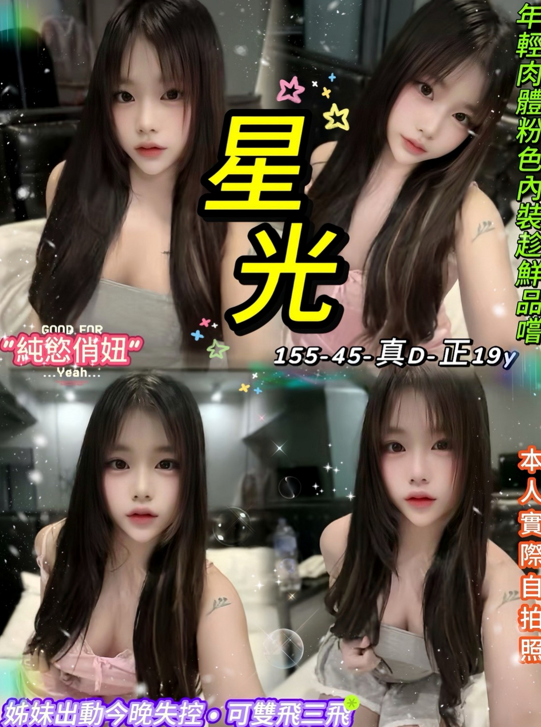 称重結果｜維奇｜情色D奶女教主｜西屯找女人｜胸圍E罩杯｜年齡21歲｜165cm｜50kg｜很會舔蛋蛋 很敢玩 很喜歡上演A片情節 翹屁股 喜歡大奶的哥哥不要錯過  有學習很多姿勢